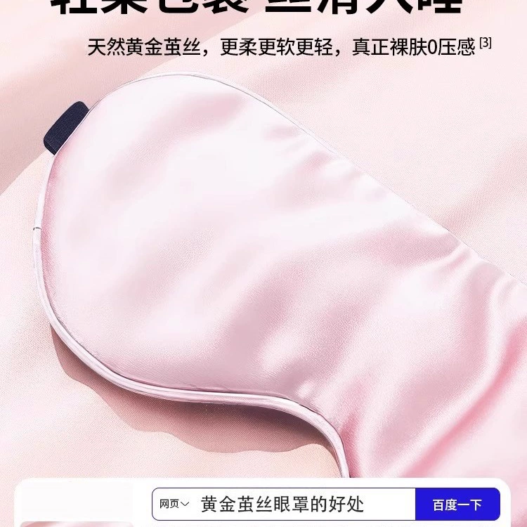 Шелковая маска для глаз для сна, наушная, двусторонняя шелковица, светоблокирующая, ледяной компресс, снятие усталости, мужская защита глаз для сна, женская