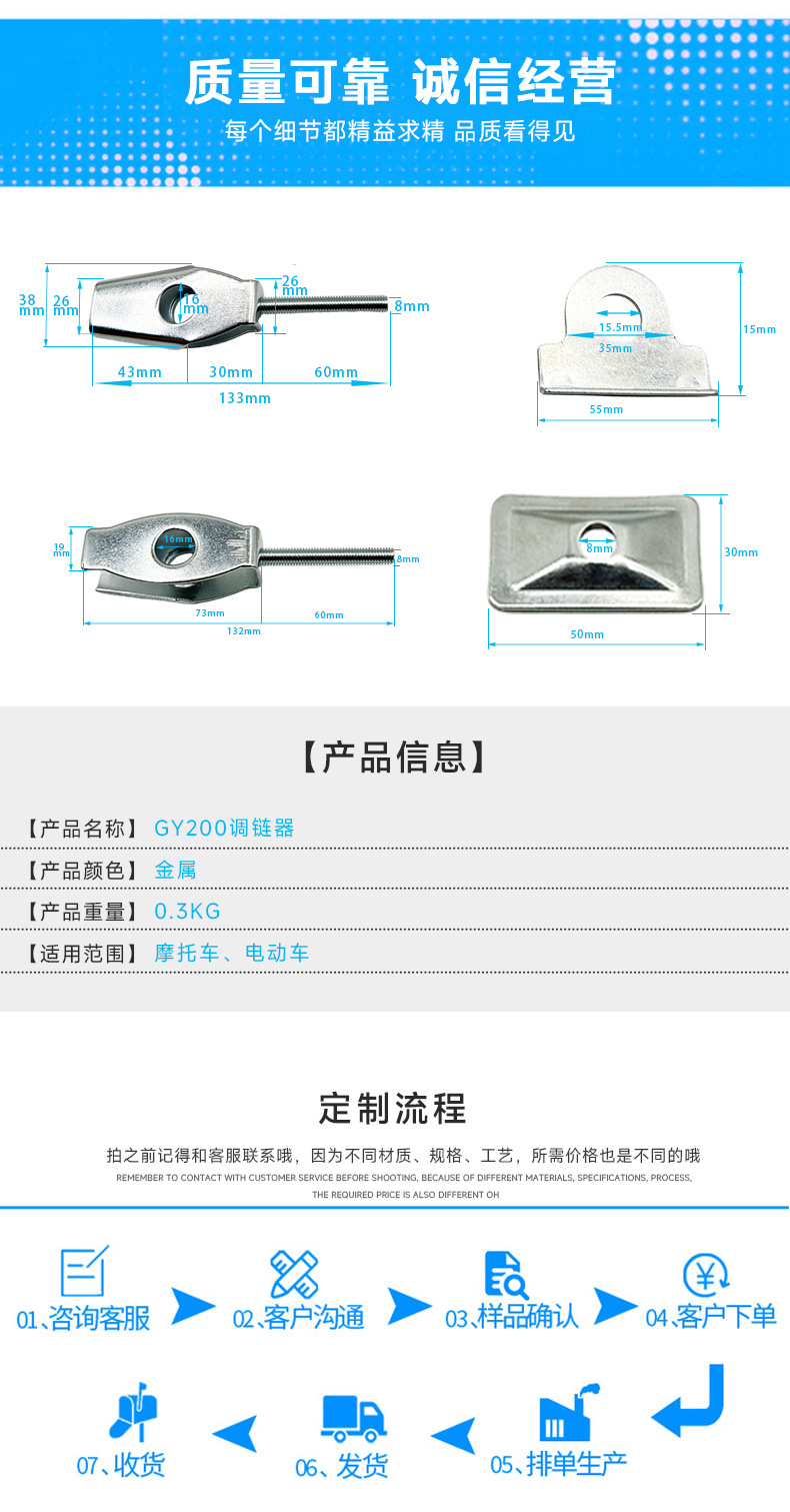 GY200调链器(替换)_02.jpg