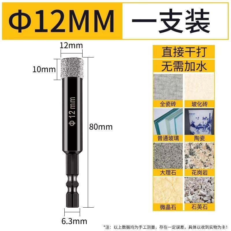 건식 타일 드릴 - 엑스트라 하드 [12mm] 하나는 보관 상자와 함께 제공됩니다.