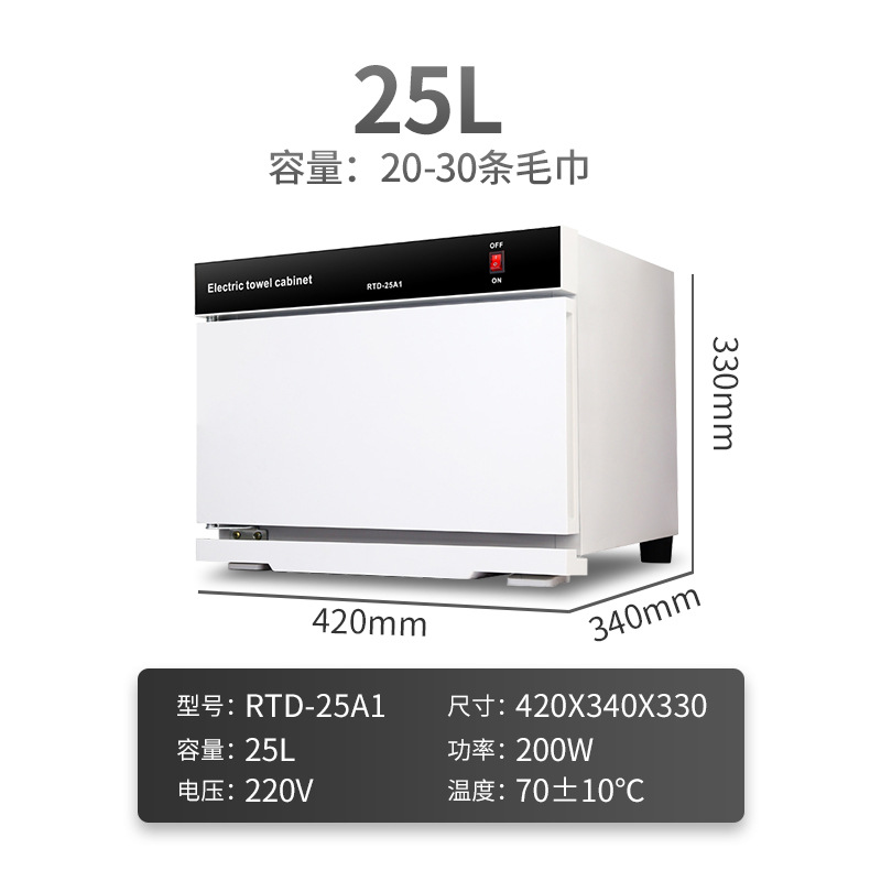 25L 가열소독 상업용 모델 화이트