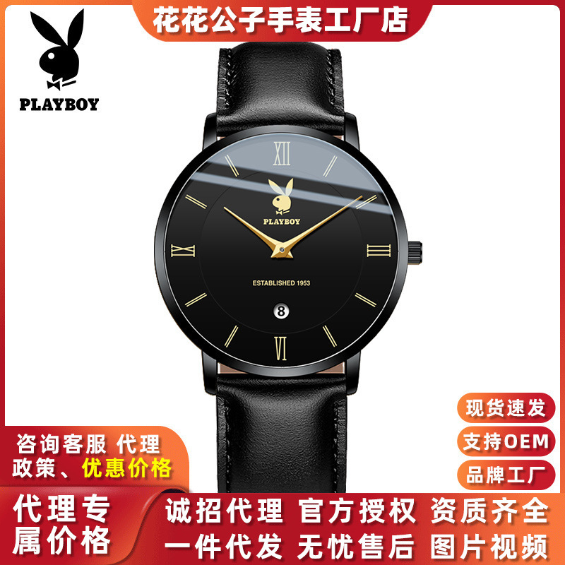 Playboy Brand Ultra-Thin Watch Simple Business Fashion Quartz Watch Men's High-End Watch Men