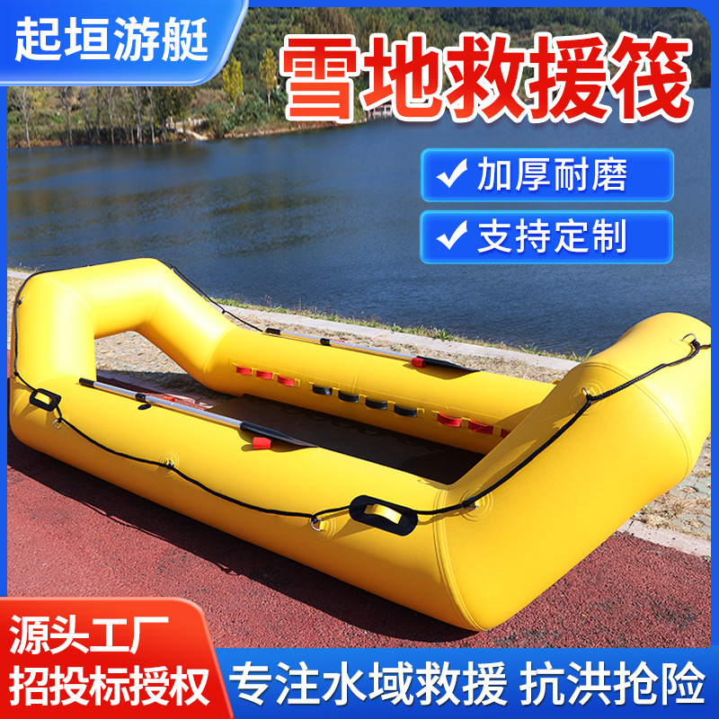 工厂应急防汛雪地船加厚冰面救援龙门式充气船香蕉船招投标定制