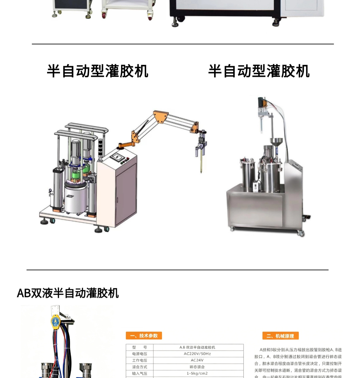 Fully Automatic Glue Dispensing Machine Ab Dual-Component Three-Dimensional Platform Floor-Standing Gantry Dispensing Machine Epoxy Resin Two-Component Dispensing Machine