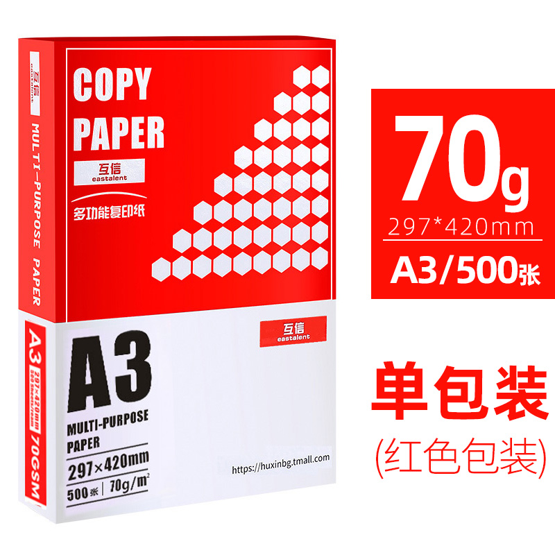 [사업 확대/단일 팩] 70g/A3/500