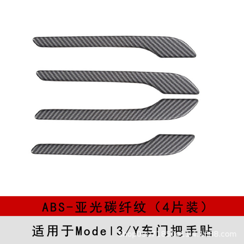 Yuguang carbon fibrous pattern-4 pieces
