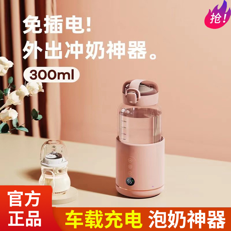 新款恒温调奶器温奶器无线便携式婴儿恒温水壶宝宝外出车载加热杯