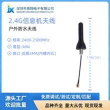 2.4G��Ϣ�C�쾀 ����C��·���쾀 M12����ˮ�o��ֵ���쾀