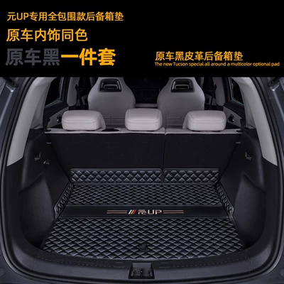 BYD Yuan UP trunk mat, Trunk Mat - leather-version-of-the-original-cars-black-main-mat-404040