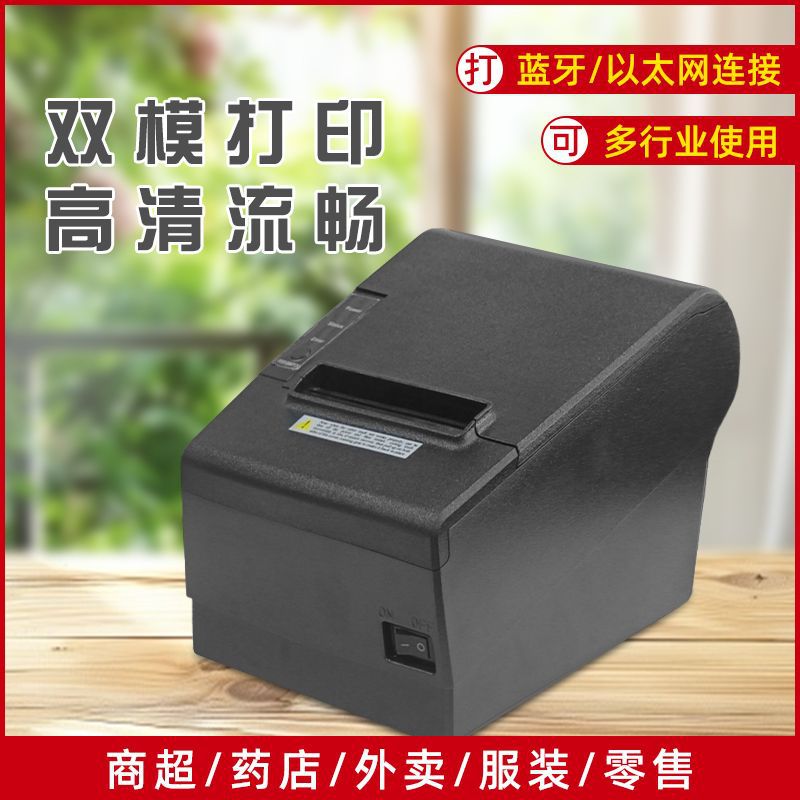 Impresora de escritorio 80mm automática de corte impresora térmica USB Bluetooth WiFi impresora de código de barras de cocina trasera