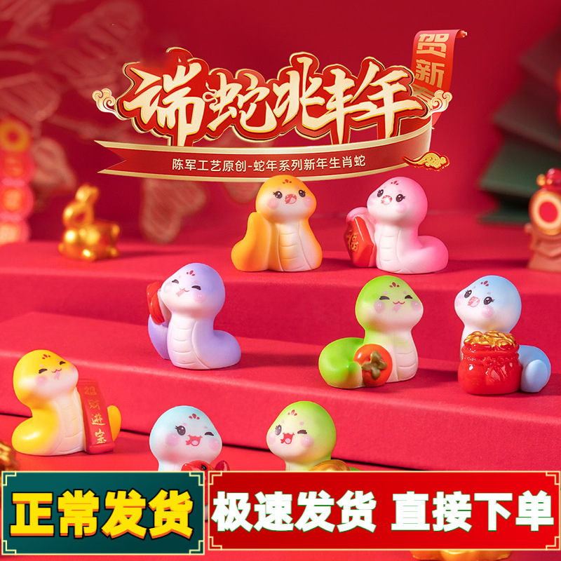 Regalo para niños en el día de año nuevo nuevo nuevo juguete auspicioso del año de la serpiente lindo muñeco bebé muñeca bolsa de caja ciega boda niña