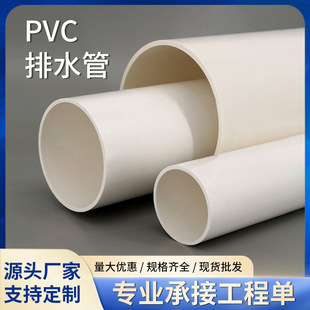 ��ӯ�S��110ϵ��PVC��ˮ�ܴ�ڏ�С�^��ˮ�� �r������������۹�