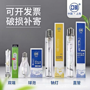 �Ϻ�����NG�߉��c�����u��JLZ70W150W250W400W1000W�����u�����