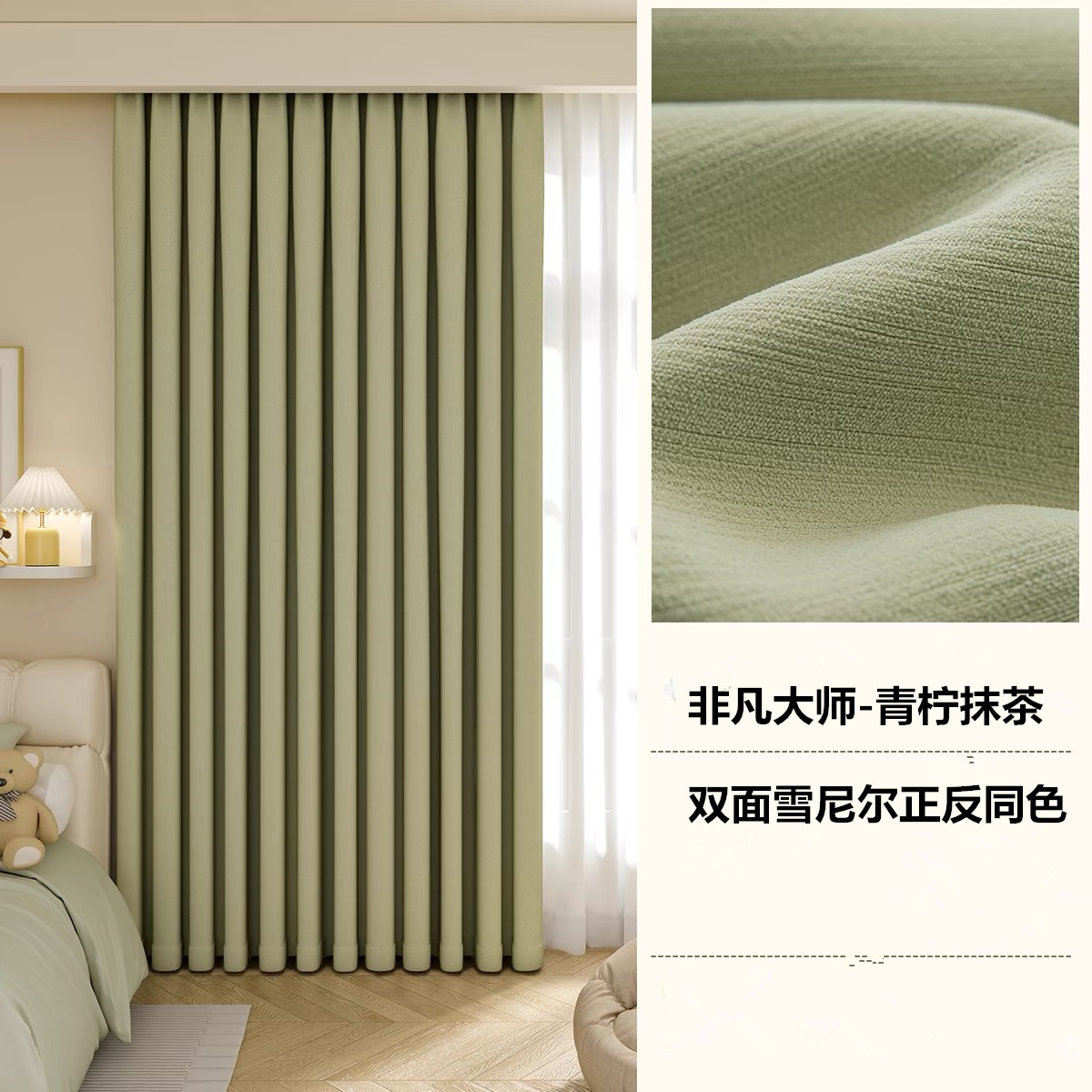 全遮光両面シェニールカーテン寝室リビングルーム厚手モダンシンプルフレンチクリーム風高級感カーテン