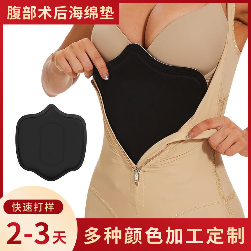 Cross-border abdominal flat foam board postoperative lipid recovery abdominal compression board eva abdominal muscle board anti-wrinkle support pad