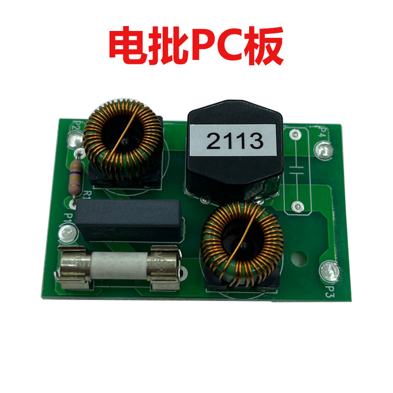 欢乐购 电批配件PC板.jpg