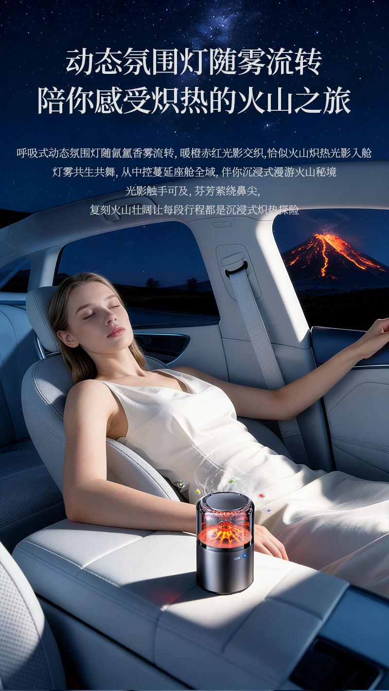 Volcano View Cloud Mist Car Fragrance, New Cross-Border Car Perfume Ornament, Luxury Car-Specific Perfume with Long-Lasting Scent