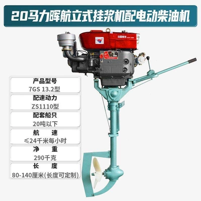 Diesel Engine Oil — Propeller, Thruster, Hand-Cranked Diesel - 20-hp-vertical-hanging-electric-start-diesel-engine-default-item