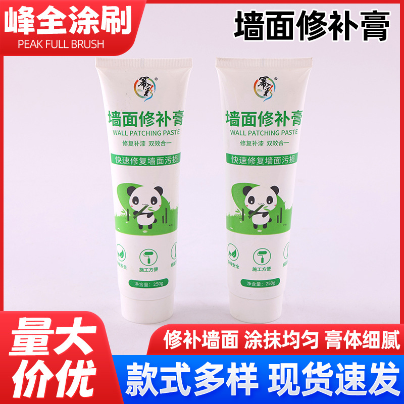 墙面修补膏防腐耐水补墙快速修复翻新墙面无损腻子白色墙体乳胶漆