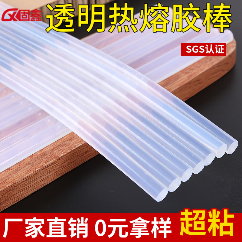 高粘热熔胶棒白色透明热容胶条7/11mm热溶胶手工热融胶棒批发