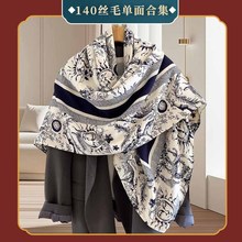 真丝羊毛披肩双面同色合集时尚女士披肩真丝围巾源头工厂直销