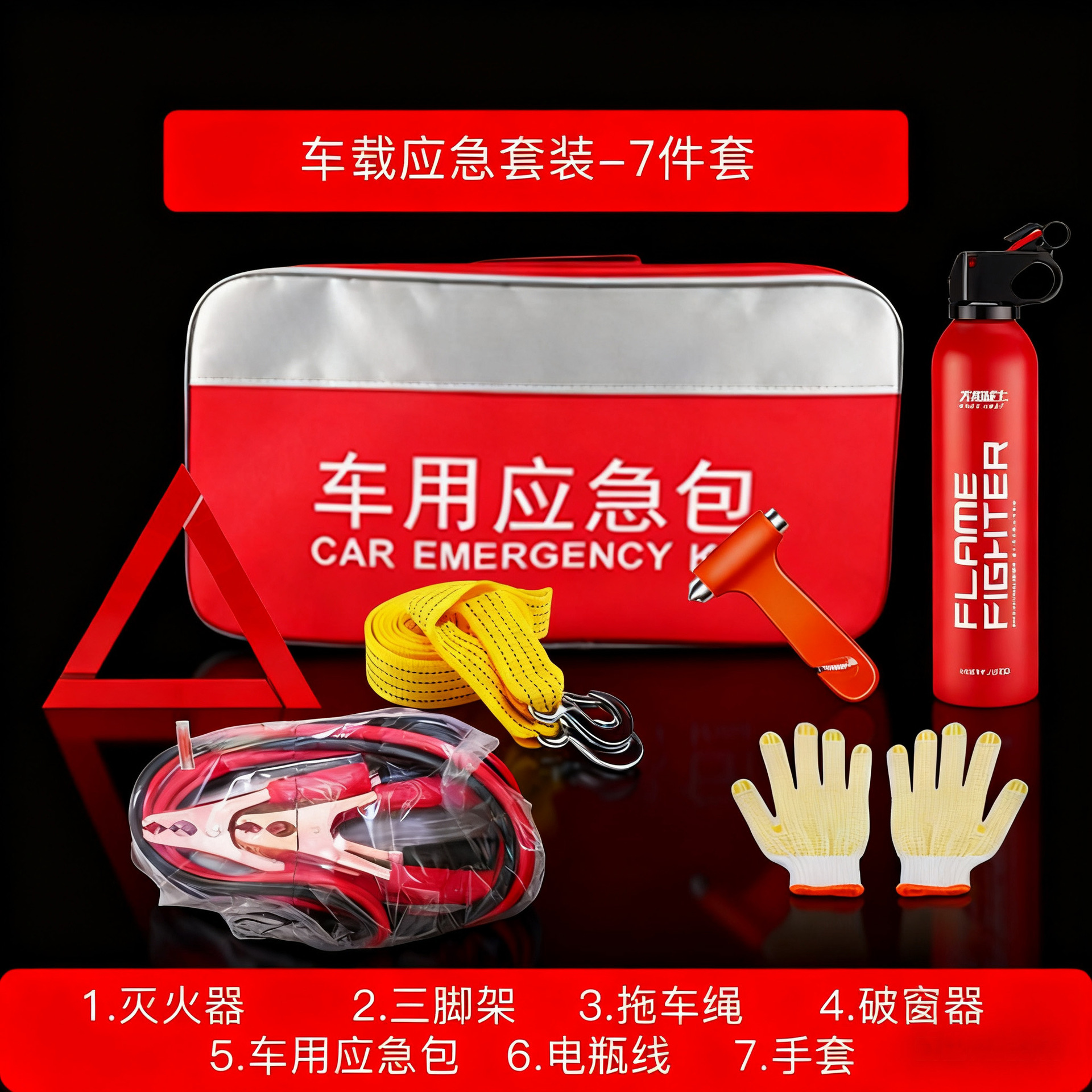 Car Emergency Rescue Tool Kit, Vehicle-Mounted Fire Extinguisher, Fire-Fighting Equipment, Car Storage Bag, Portable Medical Kit Set