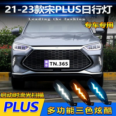 Suitable for 21-22 BYD Song Gündüz işıqları