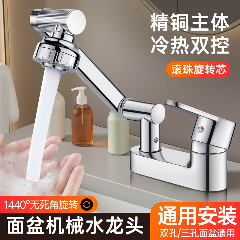 Faucet Double-Hole Basin Hot and Cold Universal Faucet Bathroom Countertop Basin Hand Wash Basin Faucet Collection