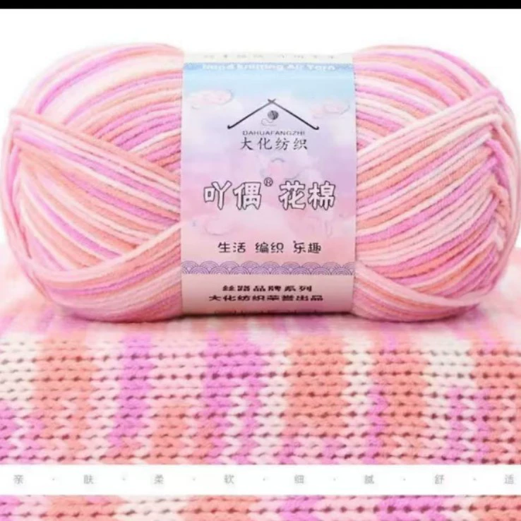 吖偶 Ball of yarn, gradient, wholesale