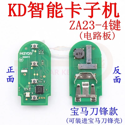 Sub-Machine A/Na/Za Sub-Machine Car – Car Keys - kd-za23-blade-circuit-board