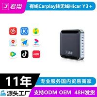 Jun использует оригинальную автомобильную кабельную коробку Carplay для модернизации беспроводной Hicar для достижения производителя смарт-автомобилей большой экран
