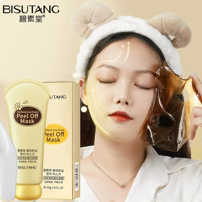 碧素堂六胜肽抗皱撕拉面膜去黑头闭口粉刺清洁毛孔泥膜现货批发