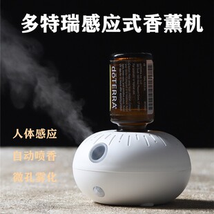 Dotteri Essential Oil Suitable for Aromatherapy Machine Induction Atomization Automatic Fragrance Portable Wireless Mini Bedroom Fragrance