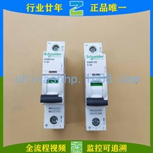 Schneider-��·�� IC65N DC 1P C2A A9N18102