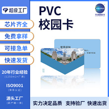 FM11RF32芯片卡进口S70ic卡高频13.56MHZ频率智能卡校园卡