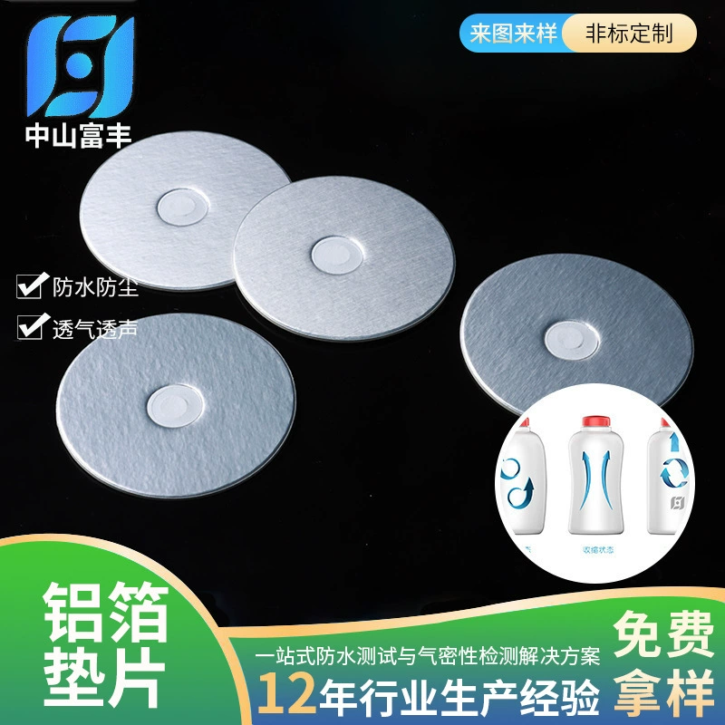 Дышащая герметизирующая крышка с удобным открыванием для пластиковых и стеклянных бутылок, крышка для бутылок с электромагнитной индукцией, дышащая прокладка из алюминиевой фольги с чувствительностью к давлению.