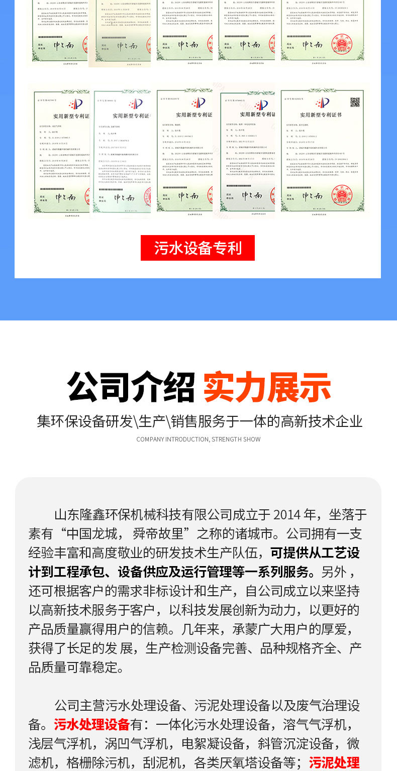 气浮机详情页_07