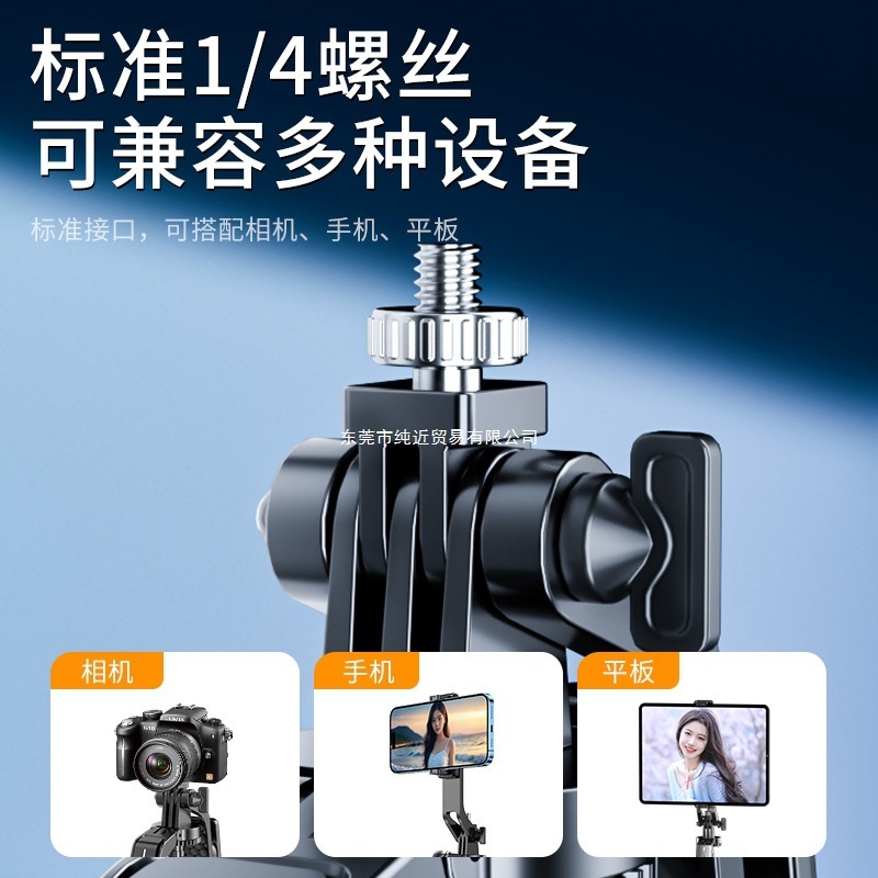 [四轴四脚架】2025新款自拍杆三脚架手机通用自拍360度旋转手持防|undefined