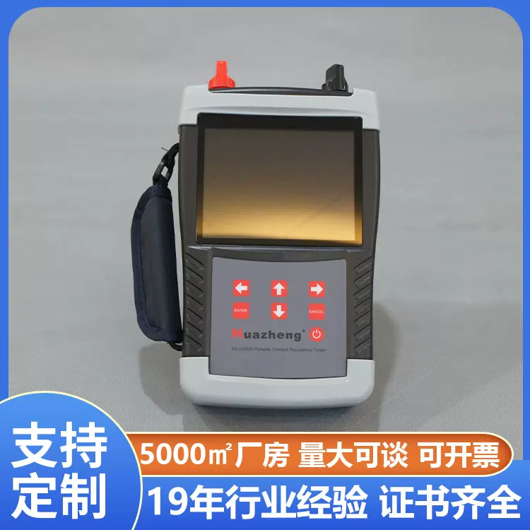 智能式高精度100A回路电阻测试仪 回路电阻测试仪手持式