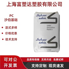 PC 基础创新塑料(美国) EXL1414T 耐热级 高流动聚碳酸酯塑胶原料
