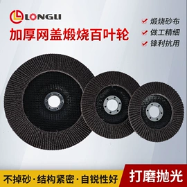 砂纸;页轮、页片;抛光轮