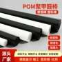 杜邦pom-c100p黑色赛钢板