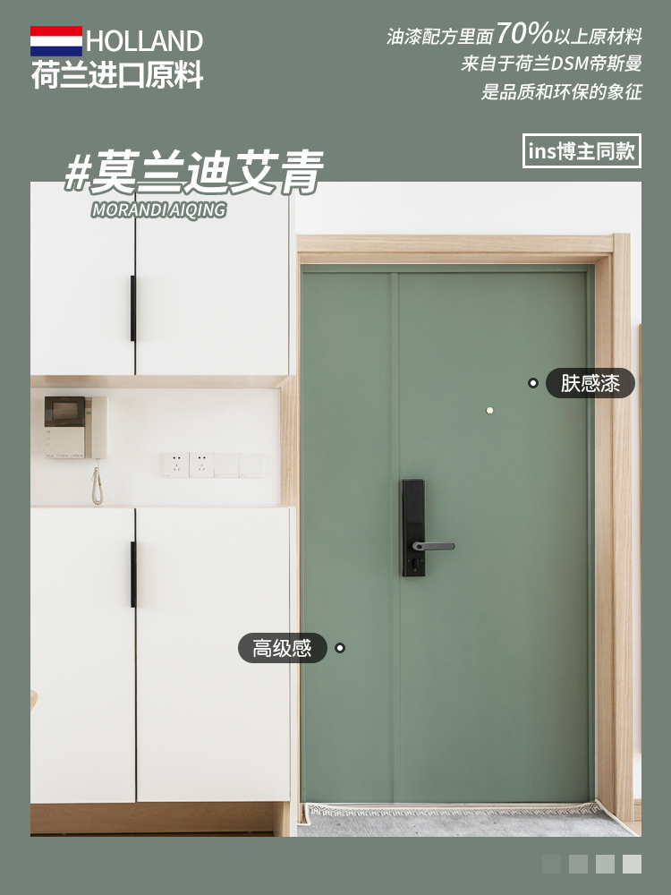 모란디 아이칭(보호필름+롤러+브러쉬+질감지+장갑 포함)-0.5kg