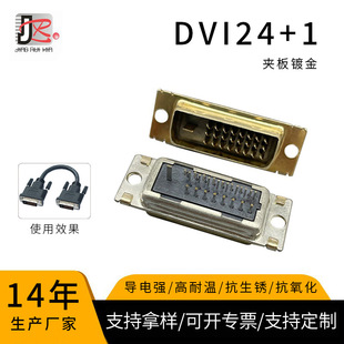DVI24+1���^�A��ǰ��僽���X�@ʾ���D���^�����B����DVI24+1���^