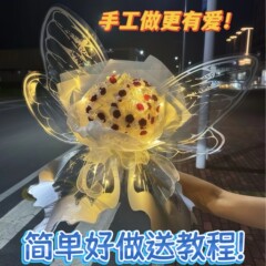 [本当に選ぶのが上手です] 蝶とバラの花束、ガールフレンドへの手作り DIY 中国のバレンタインデーの花束