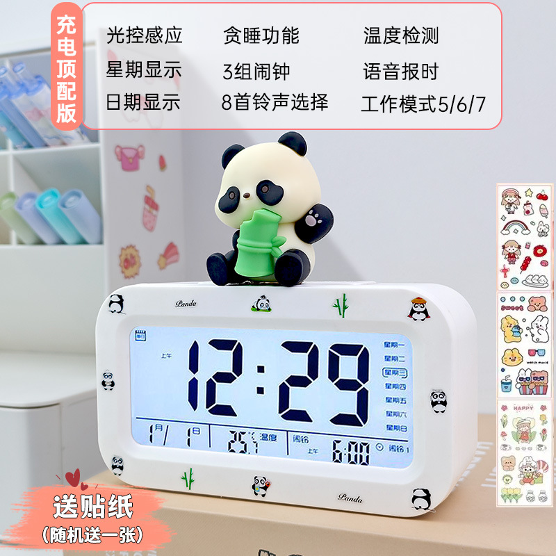 【ホワイト充電モデル】バンブーパンダ