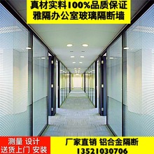 批發北京高隔斷辦公室玻璃隔斷牆室內隔音鋁合金雙層鋼化玻璃百葉