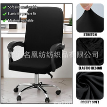 �羳�ļ�ͨ�ü�ɫ���k������ �k�������� office chair cover