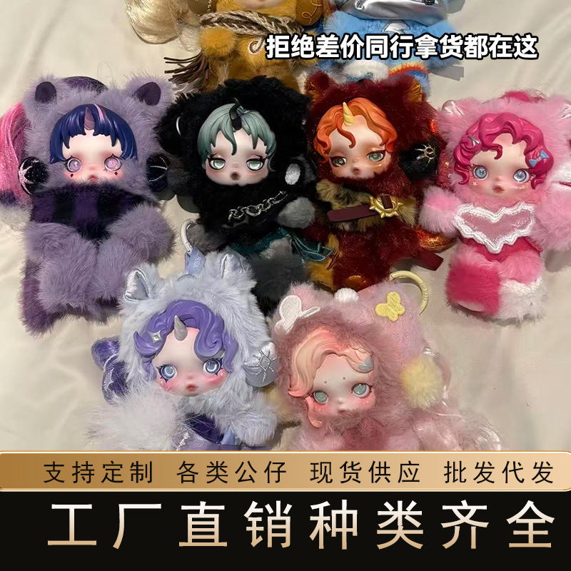 小马宝莉SP4SKULLPANDA泡泡系列挂件搪胶毛绒公仔1潮玩小公仔批货