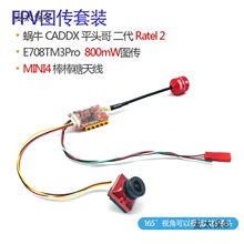 800mW�D�����ĸ��ٔz���^���b ��Խ�Cfpv ΁ţCaddxƽ�^�� ��̫��