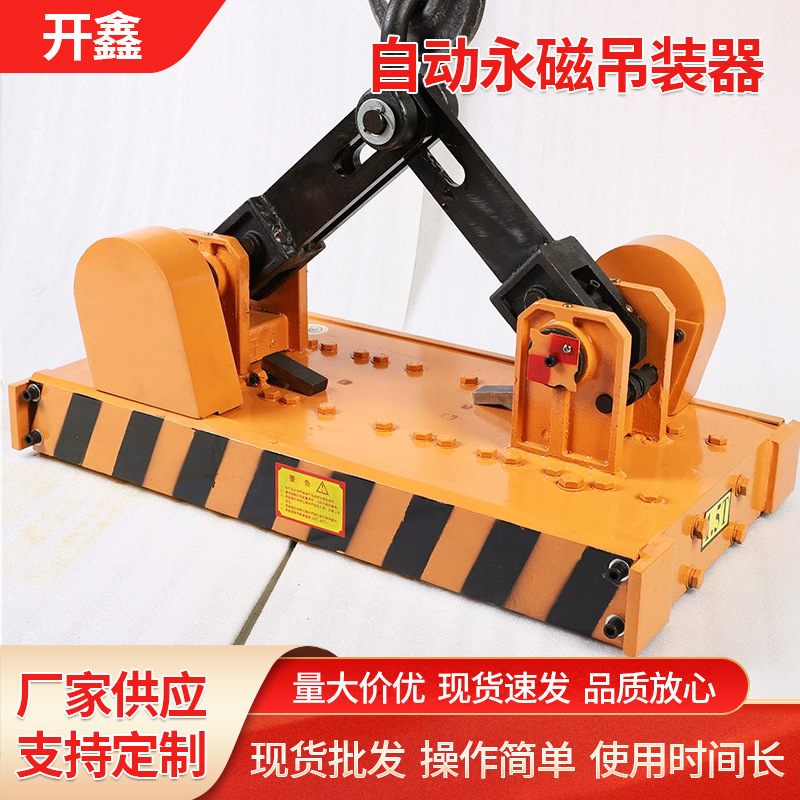 厂家直销永磁磁力吊QZ2多规格 质优全自动永磁起重器自动永磁吸盘